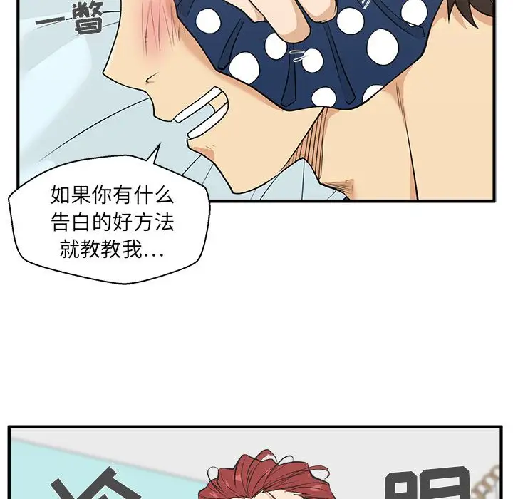 《35岁姜武烈》漫画 第45章