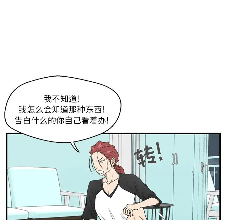 《35岁姜武烈》漫画 第45章