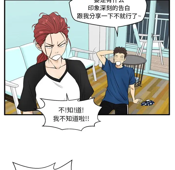 《35岁姜武烈》漫画 第45章