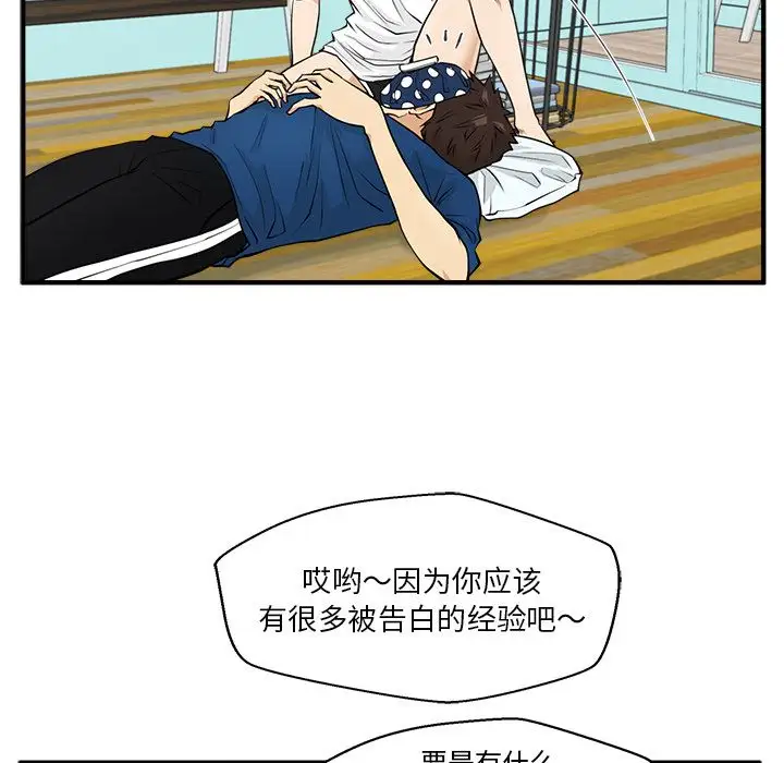 《35岁姜武烈》漫画 第45章