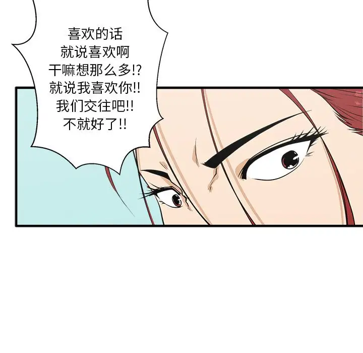 《35岁姜武烈》漫画 第45章