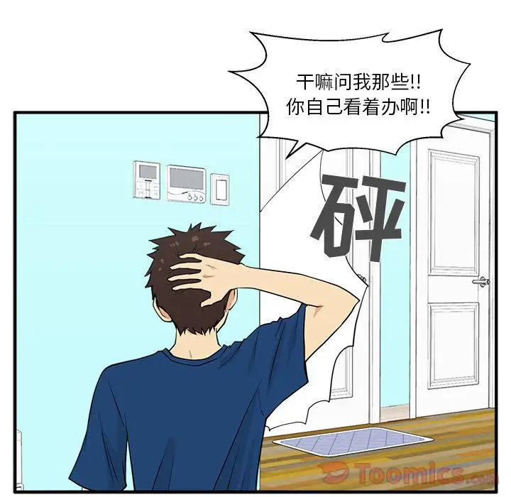 《35岁姜武烈》漫画 第45章
