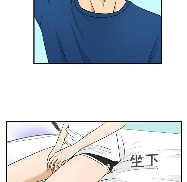 《35岁姜武烈》漫画 第45章