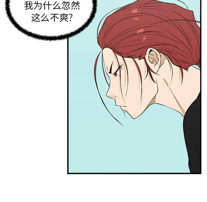 《35岁姜武烈》漫画 第45章