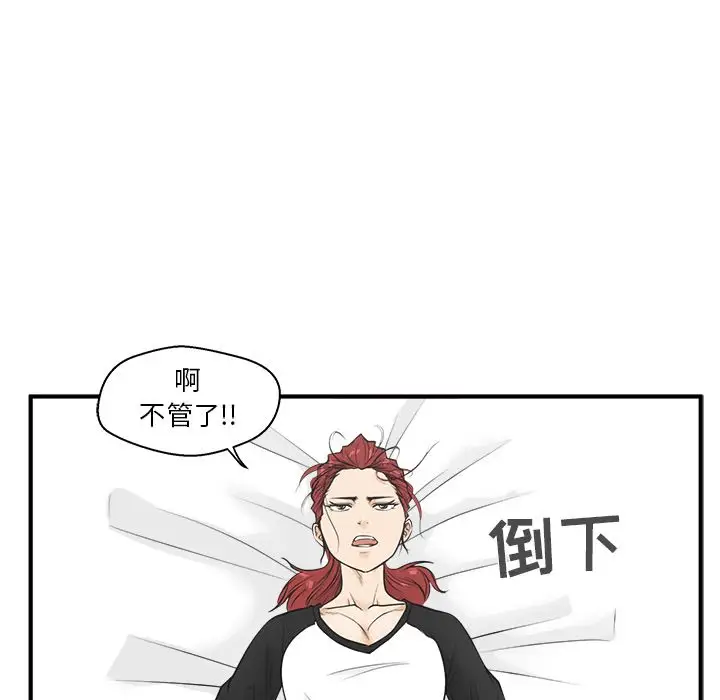 《35岁姜武烈》漫画 第45章