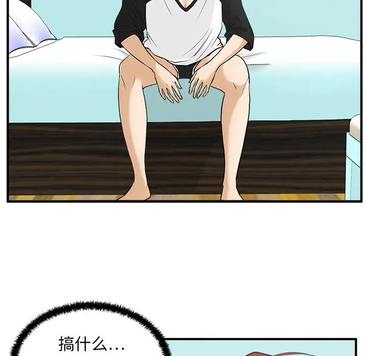 《35岁姜武烈》漫画 第45章
