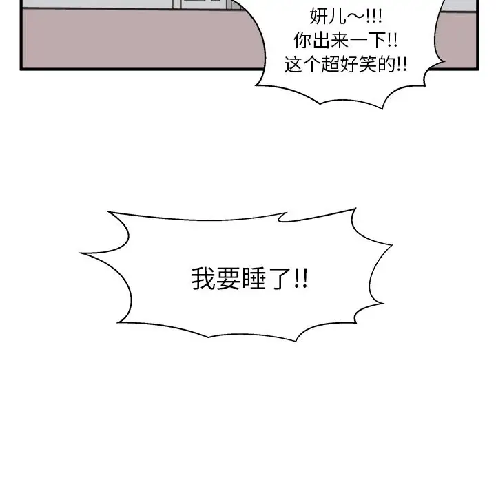 《35岁姜武烈》漫画 第45章