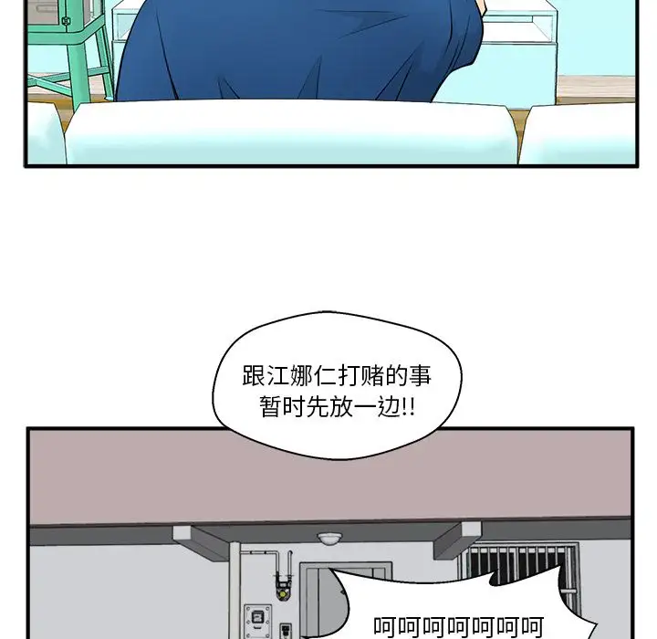 《35岁姜武烈》漫画 第45章