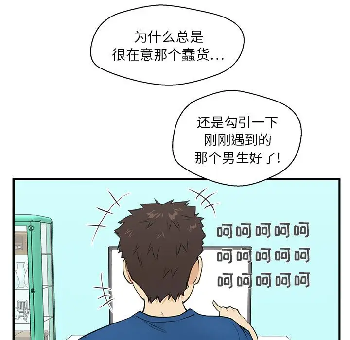 《35岁姜武烈》漫画 第45章