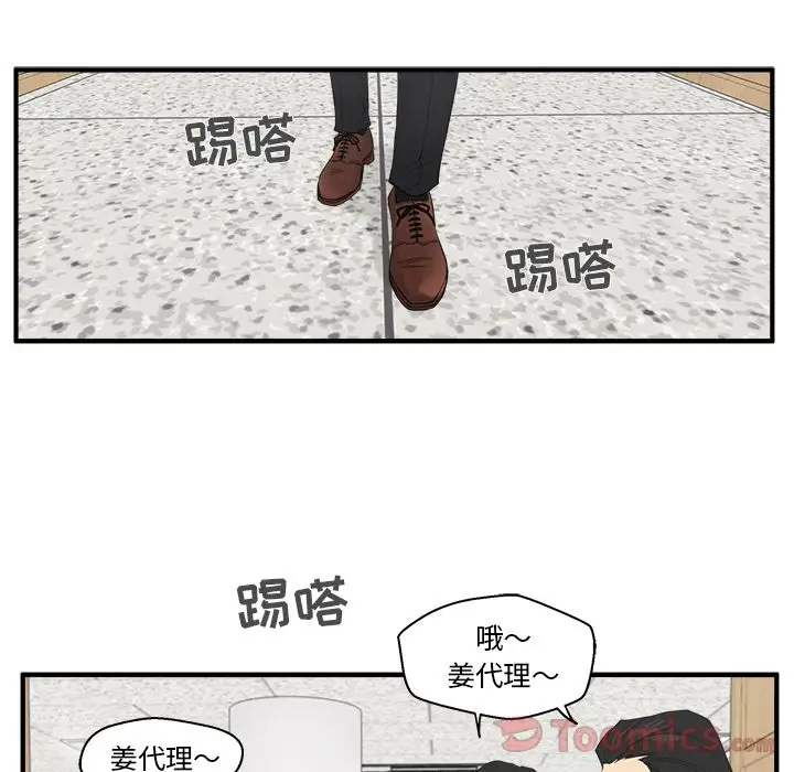 《35岁姜武烈》漫画 第45章