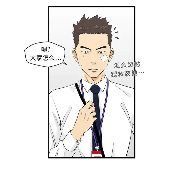 《35岁姜武烈》漫画 第45章