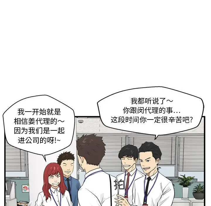 《35岁姜武烈》漫画 第45章