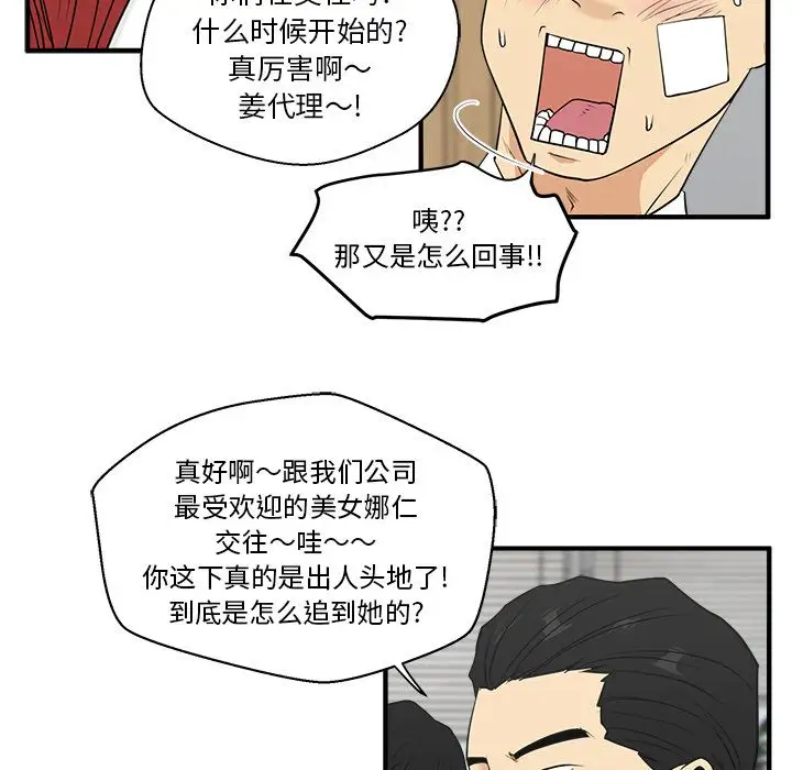 《35岁姜武烈》漫画 第45章