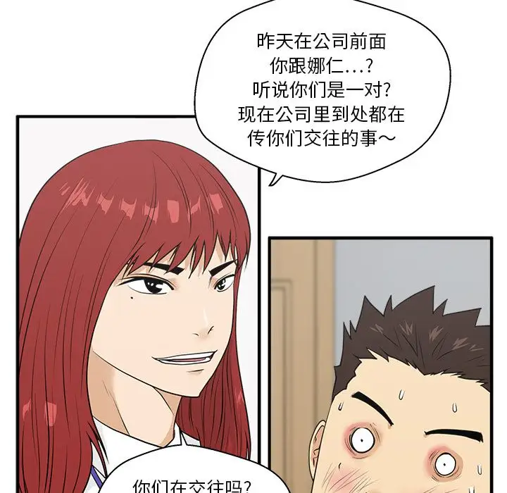 《35岁姜武烈》漫画 第45章
