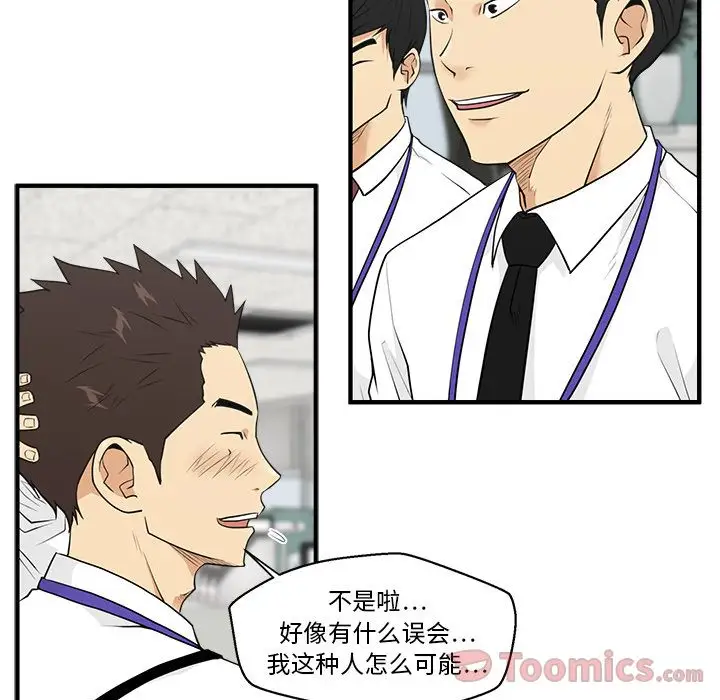 《35岁姜武烈》漫画 第45章