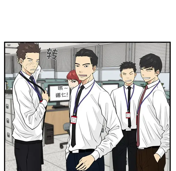 《35岁姜武烈》漫画 第45章