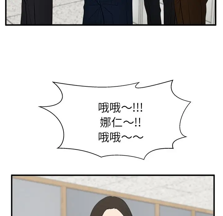 《35岁姜武烈》漫画 第45章