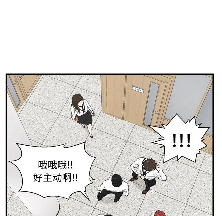 《35岁姜武烈》漫画 第45章