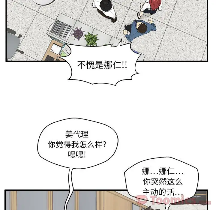 《35岁姜武烈》漫画 第45章