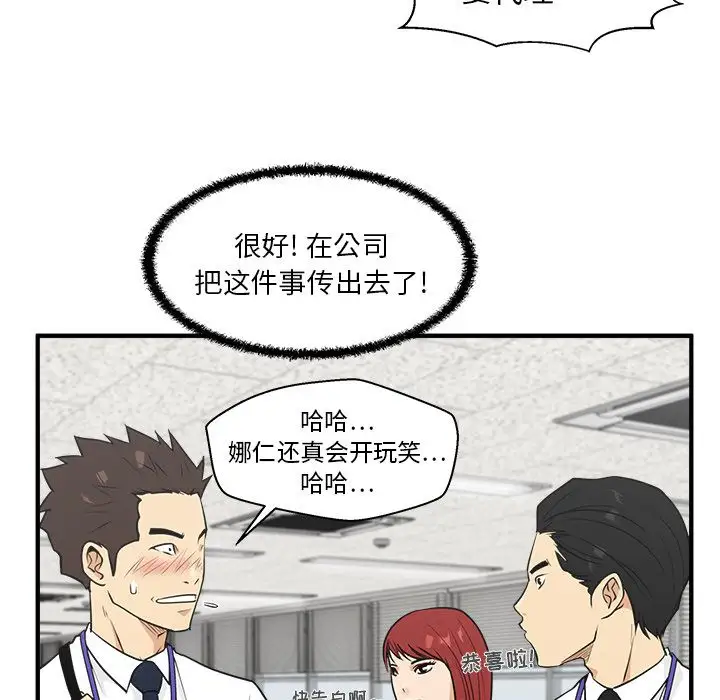 《35岁姜武烈》漫画 第45章