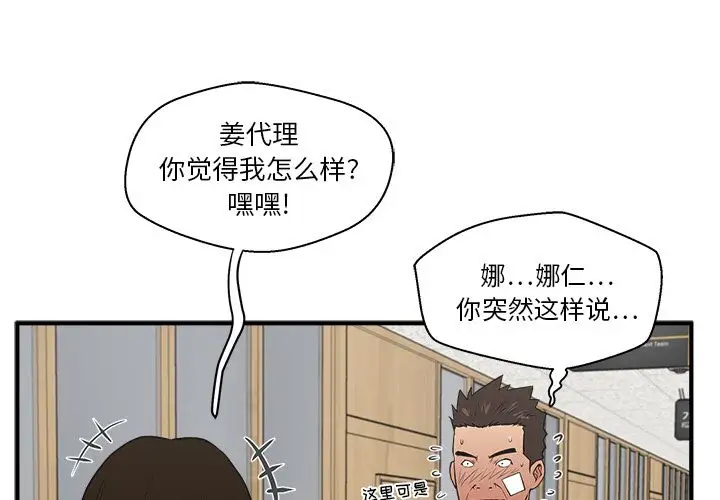 《35岁姜武烈》漫画 第46章