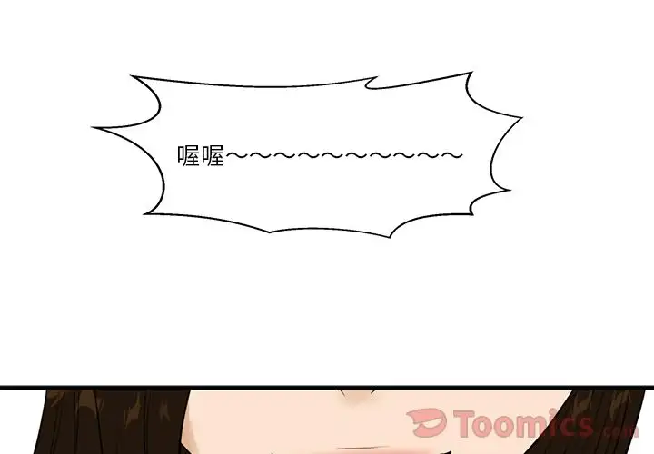 《35岁姜武烈》漫画 第46章