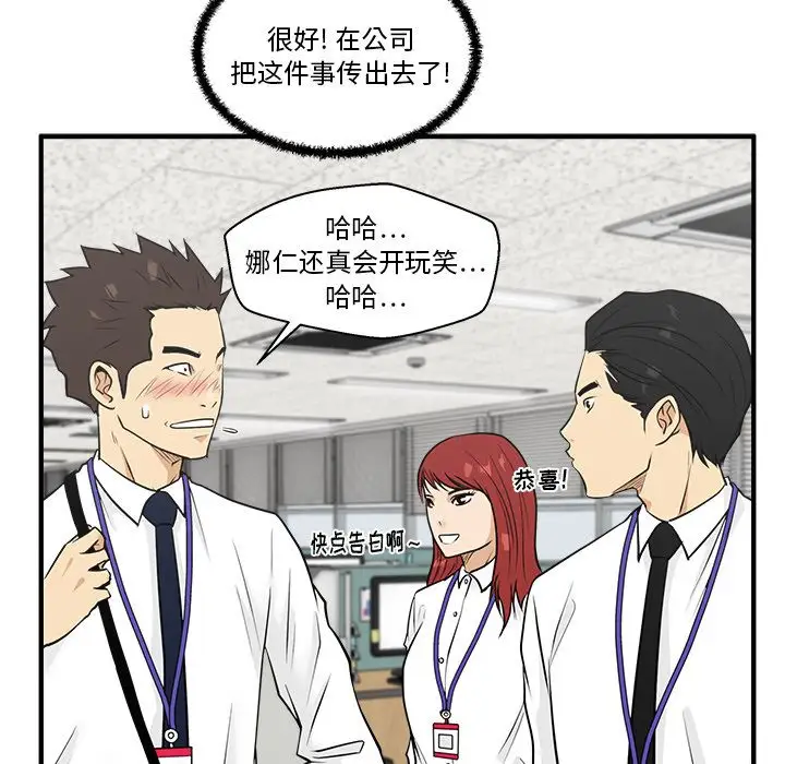 《35岁姜武烈》漫画 第46章
