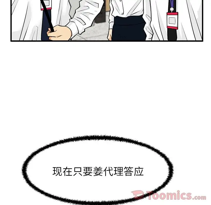《35岁姜武烈》漫画 第46章
