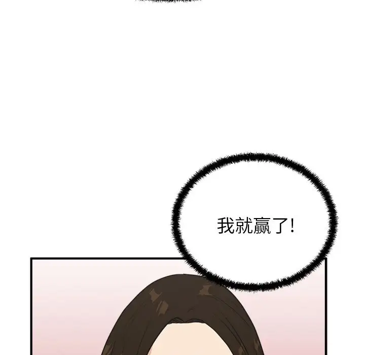 《35岁姜武烈》漫画 第46章