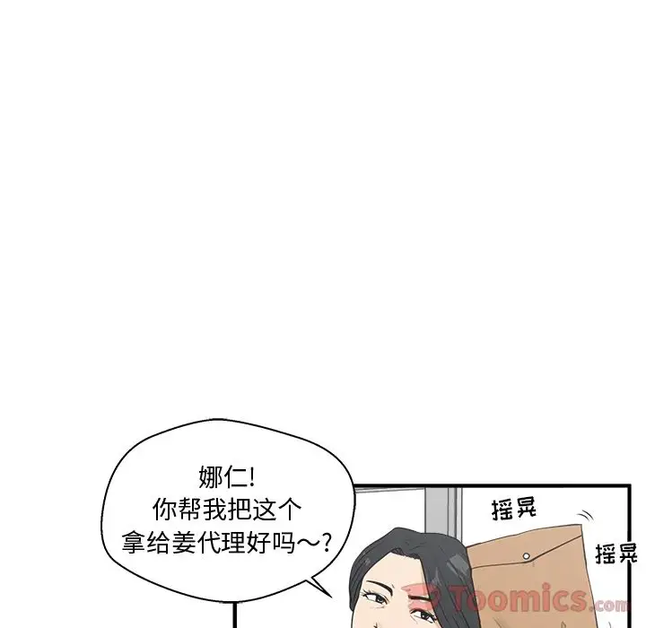 《35岁姜武烈》漫画 第46章