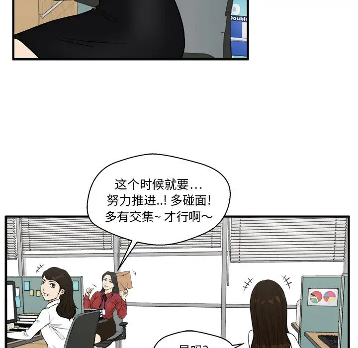 《35岁姜武烈》漫画 第46章