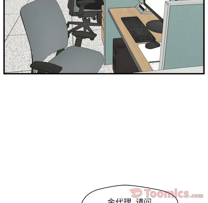 《35岁姜武烈》漫画 第46章