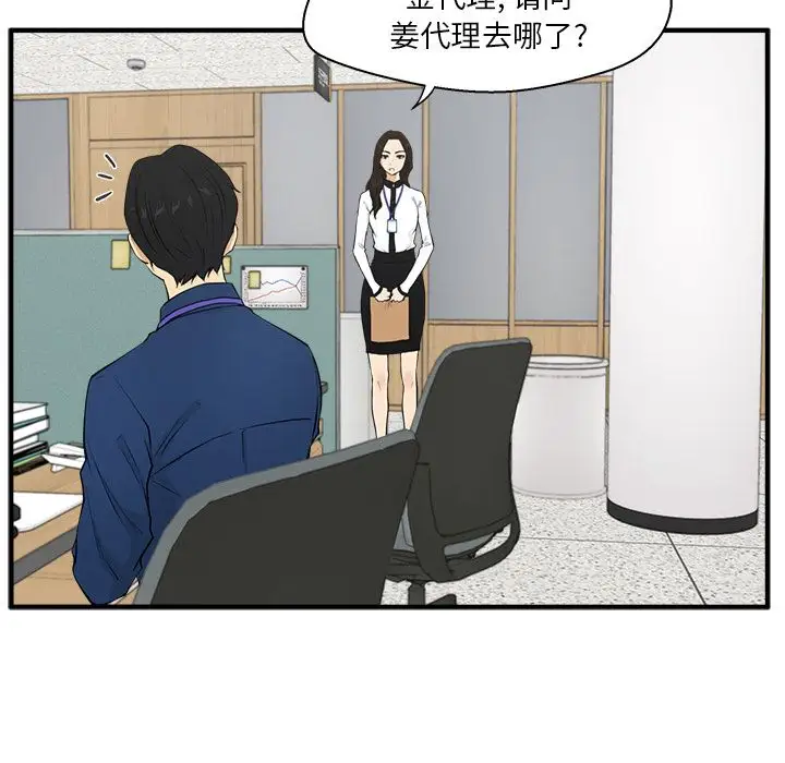 《35岁姜武烈》漫画 第46章