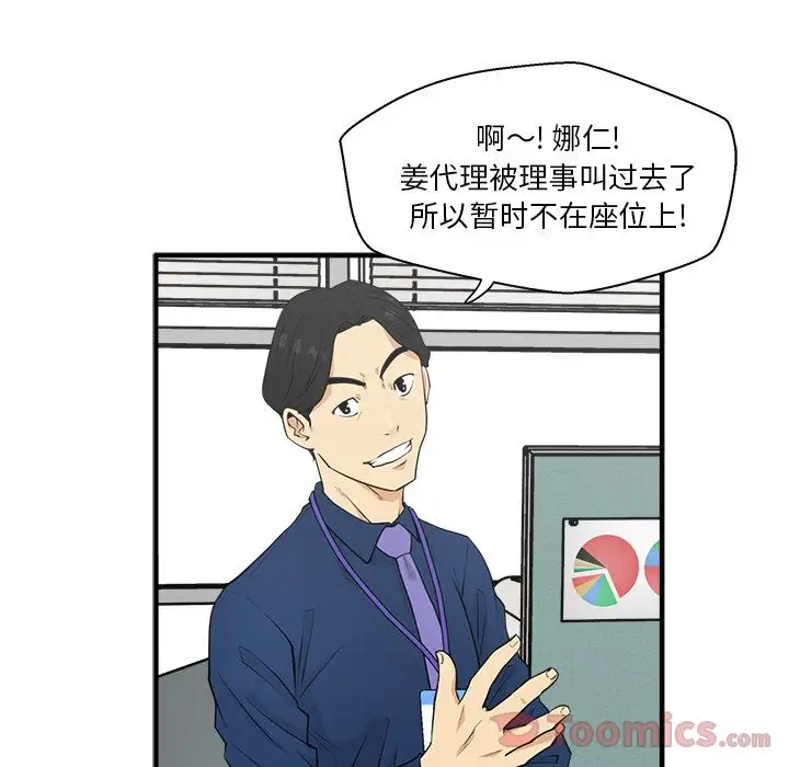 《35岁姜武烈》漫画 第46章