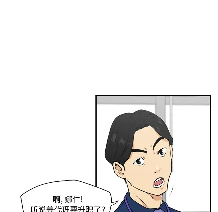 《35岁姜武烈》漫画 第46章