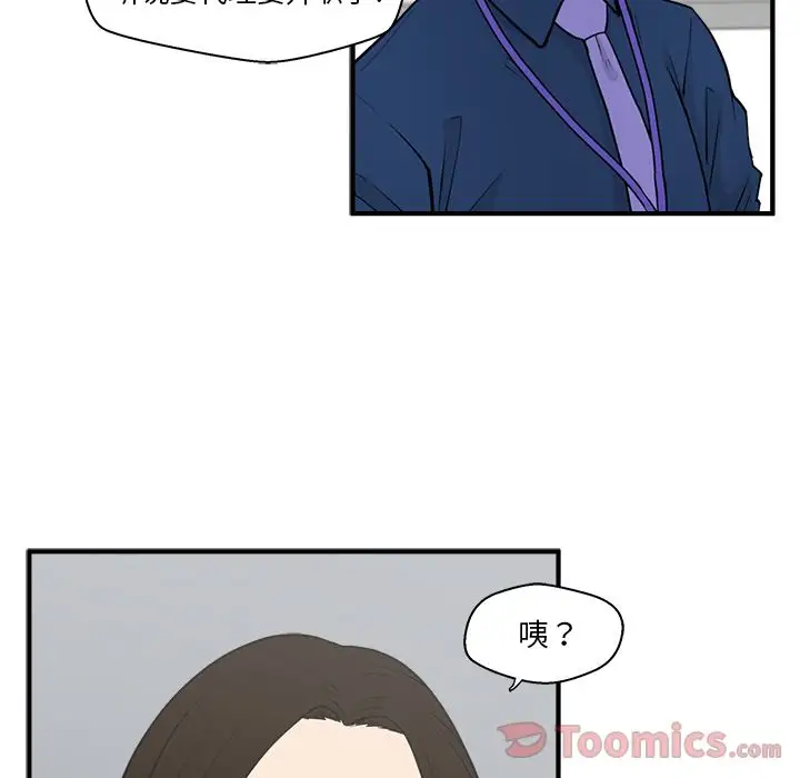 《35岁姜武烈》漫画 第46章