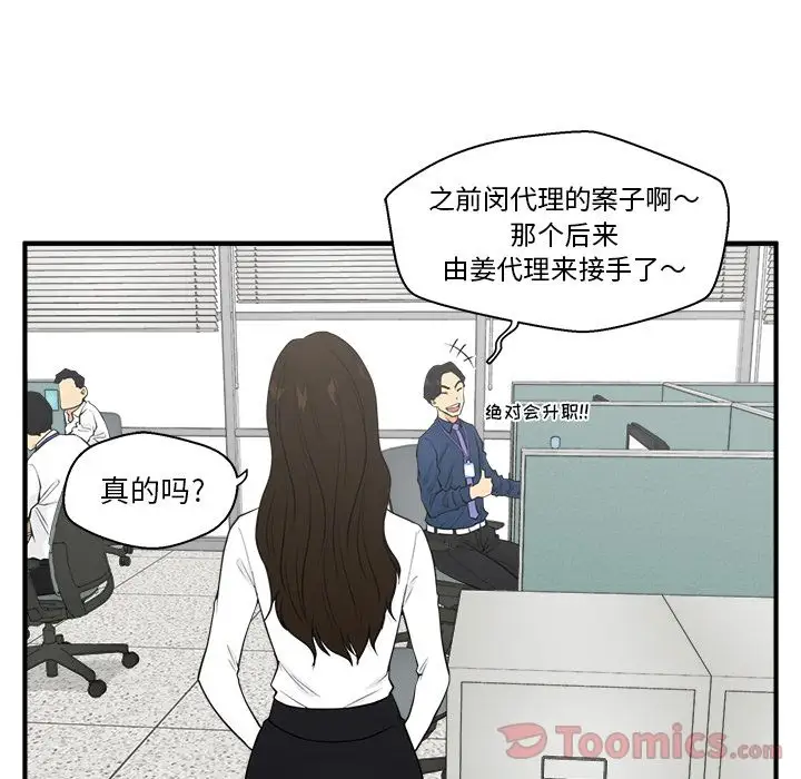 《35岁姜武烈》漫画 第46章