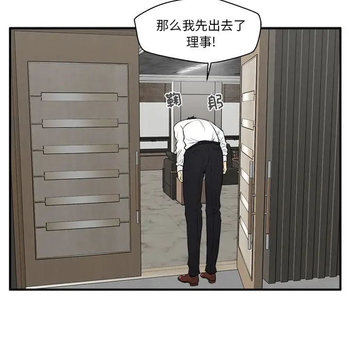 《35岁姜武烈》漫画 第46章