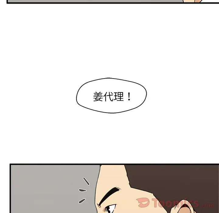 《35岁姜武烈》漫画 第46章