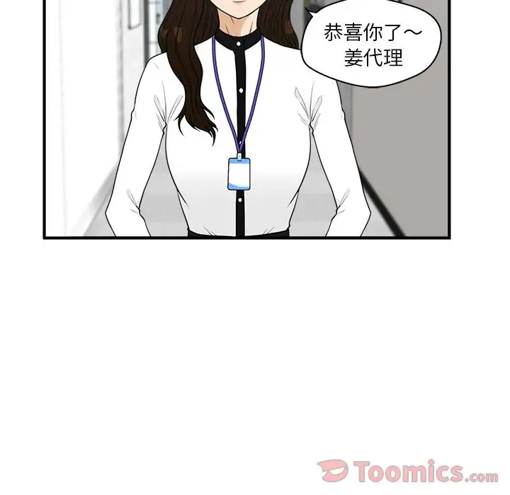 《35岁姜武烈》漫画 第46章
