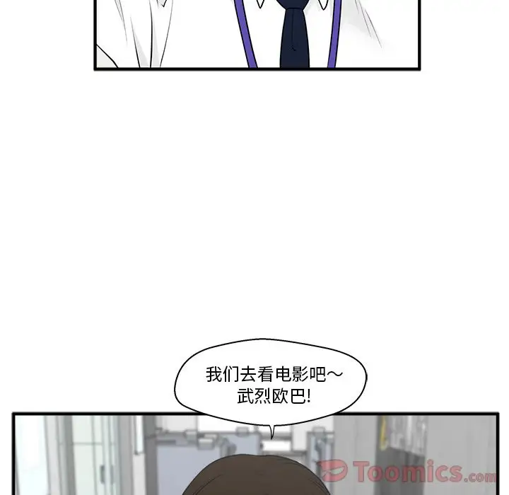 《35岁姜武烈》漫画 第46章