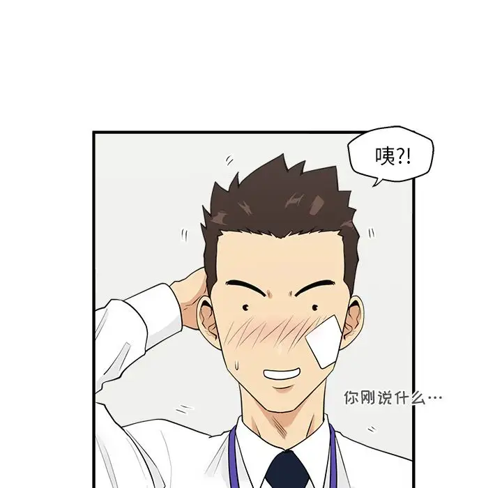 《35岁姜武烈》漫画 第46章