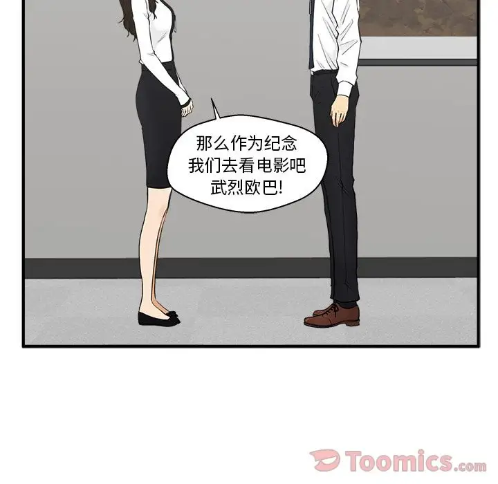 《35岁姜武烈》漫画 第46章