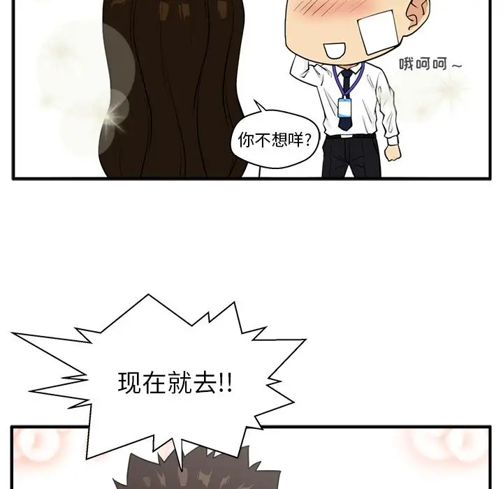 《35岁姜武烈》漫画 第46章
