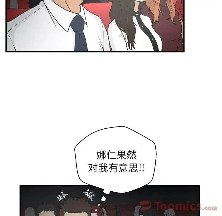 《35岁姜武烈》漫画 第46章