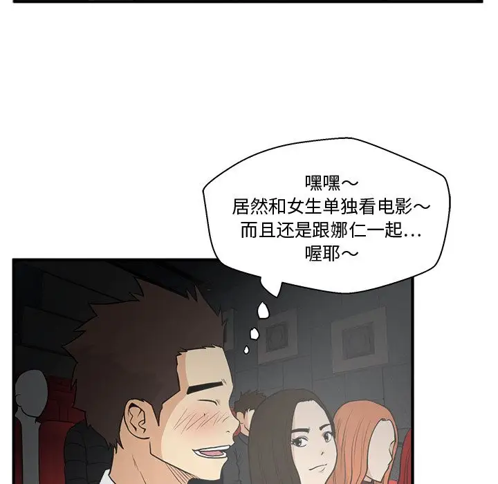 《35岁姜武烈》漫画 第46章