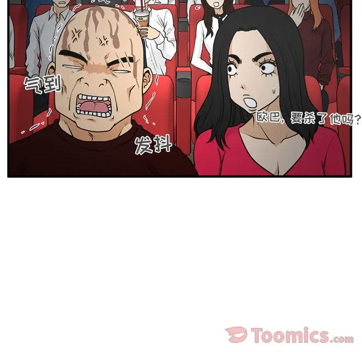 《35岁姜武烈》漫画 第46章