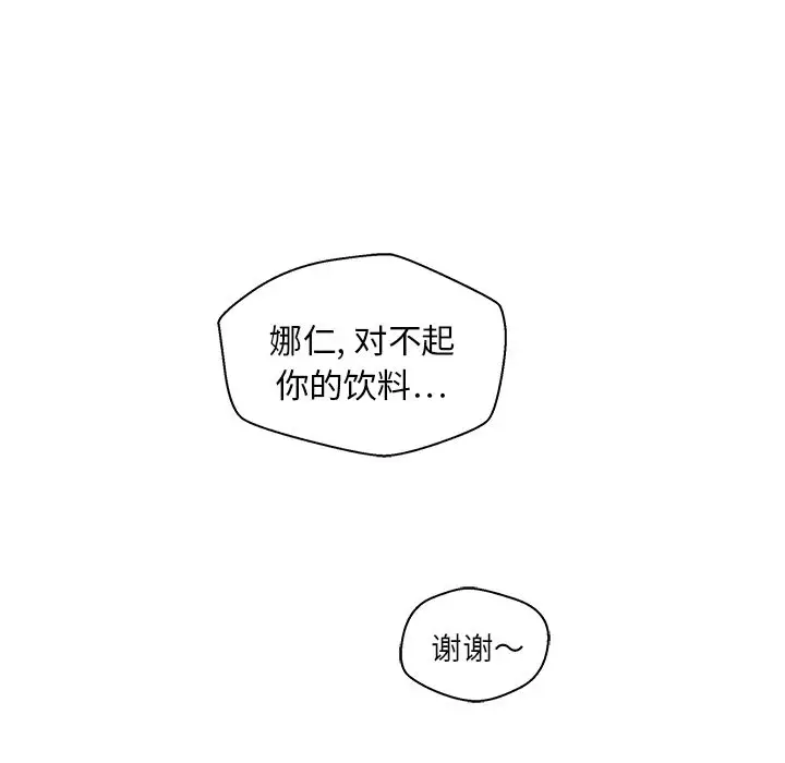 《35岁姜武烈》漫画 第46章