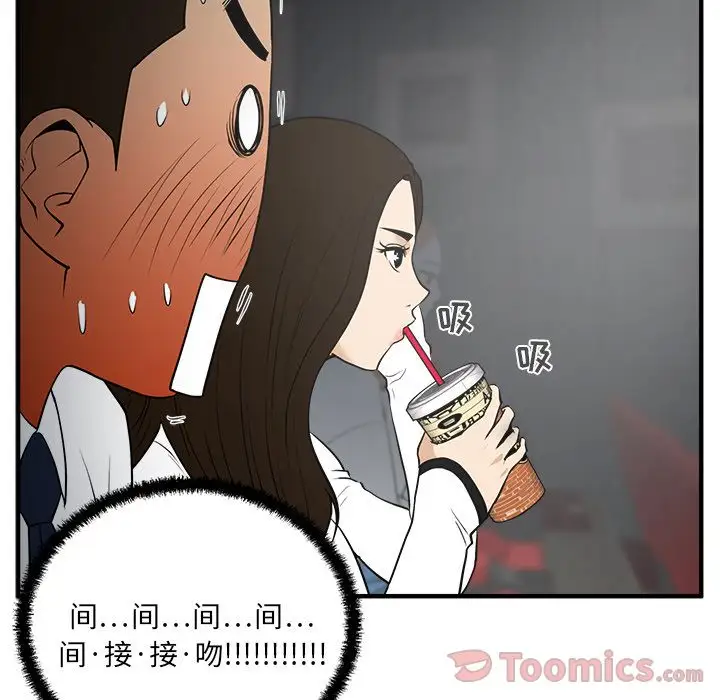 《35岁姜武烈》漫画 第46章