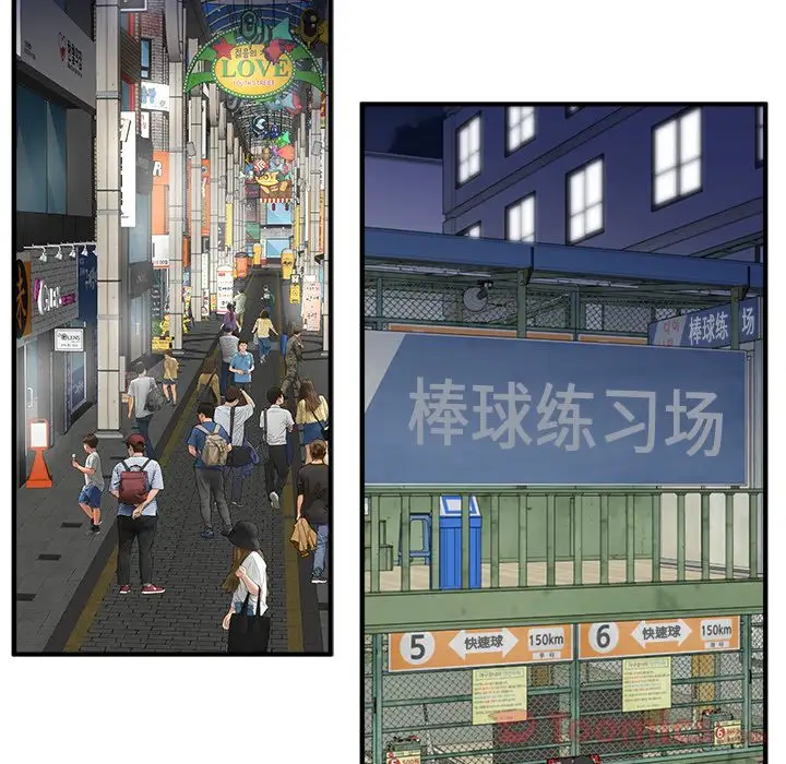 《35岁姜武烈》漫画 第46章